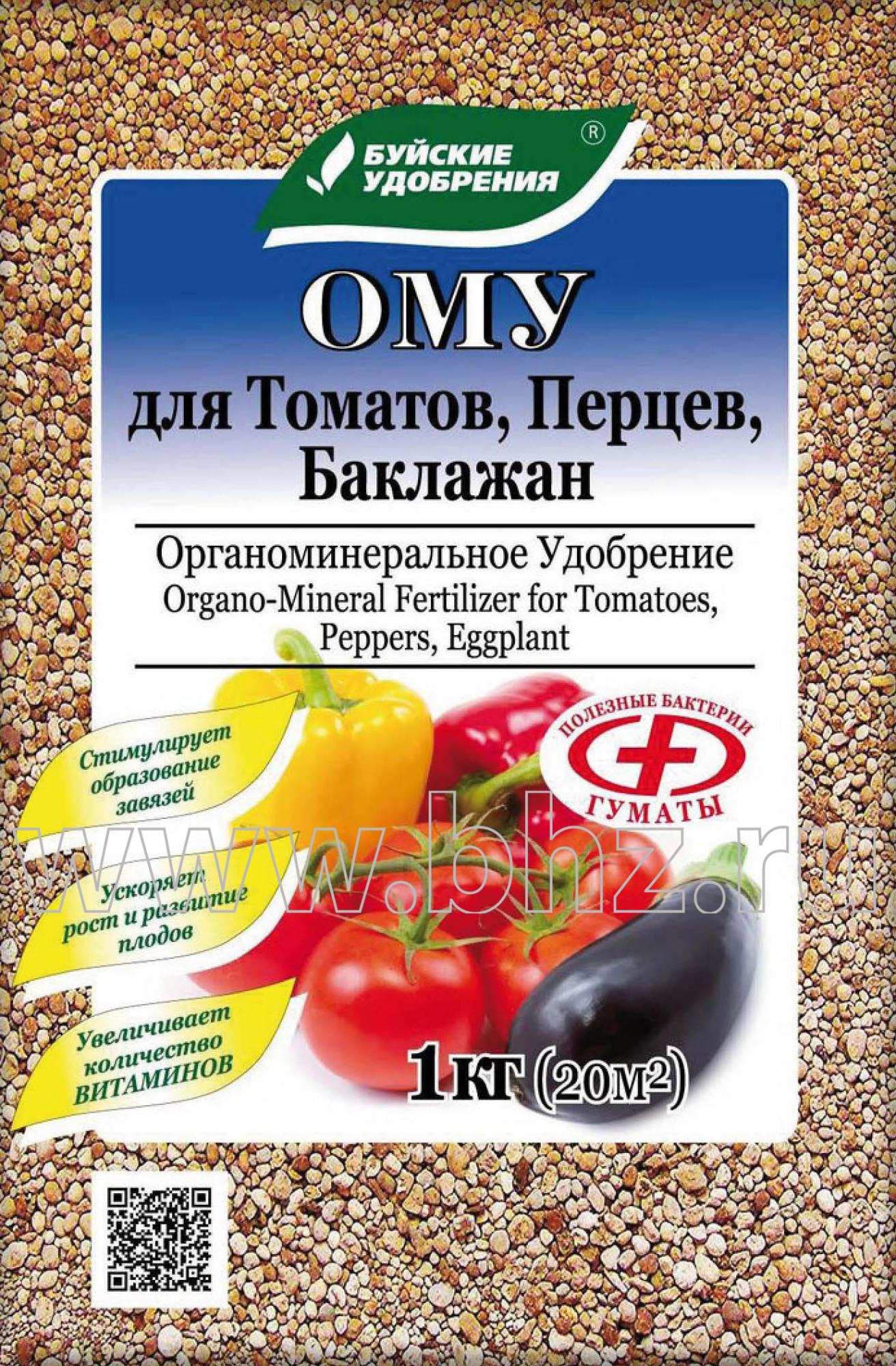 Удобрение сухое ОМУ для томатов органоминеральное, 1 кг