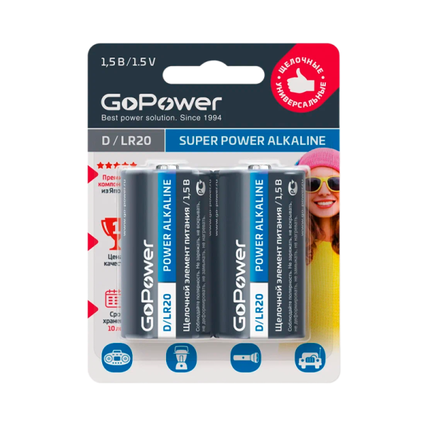 Батарейка GOPOWER алкалиновая LR20 D BL2 1.5V 2шт