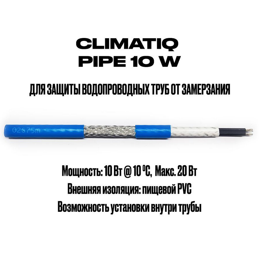 Саморегулирующийся греющий кабель для труб CLIMATIQ PIPE (300м) 10Вт/м