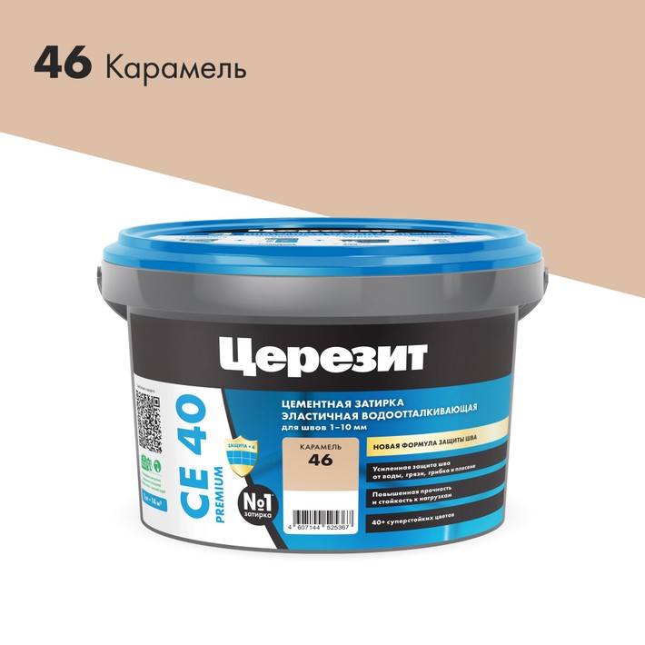 Затирка "Церезит" Aquastatic СЕ40 Карамель ( №46 ) 2 кг ( ведро )