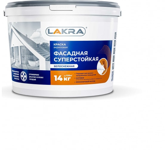 Краска "Lakra" фасадная суперстойкая Белоснежная 14 кг
