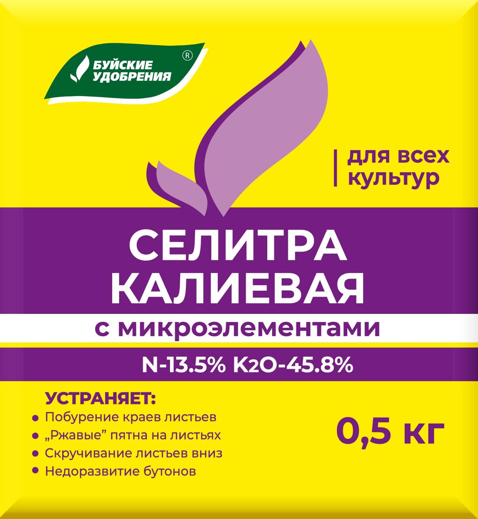 Удобрение сухое БХЗ Селитра калиевая минеральное 0,5кг
