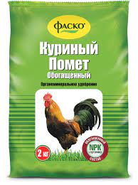 Удобрение сухое Фаско органоминеральное Куриный помет Обогащенный СОМУ 2кг