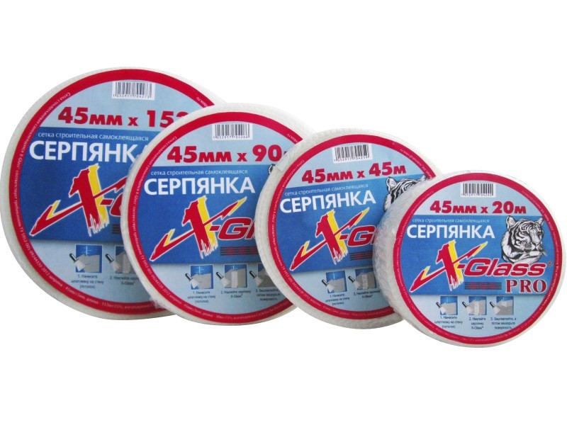 Серпянка 50 мм х 45 м