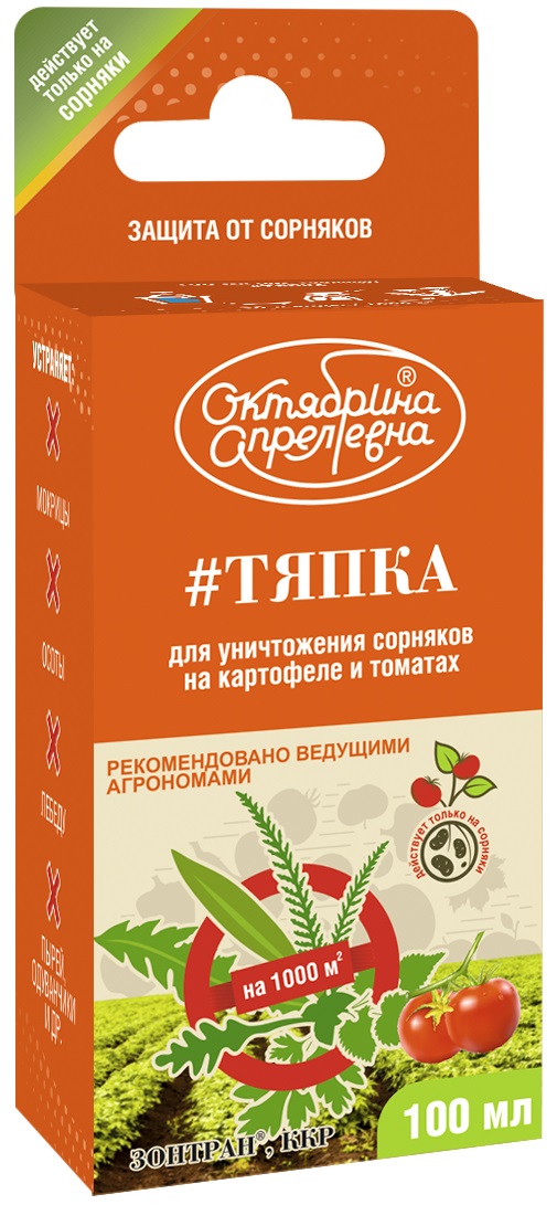 Гербицид Щелково Агрохим Зонтрана для картофеля и томатов 100мл