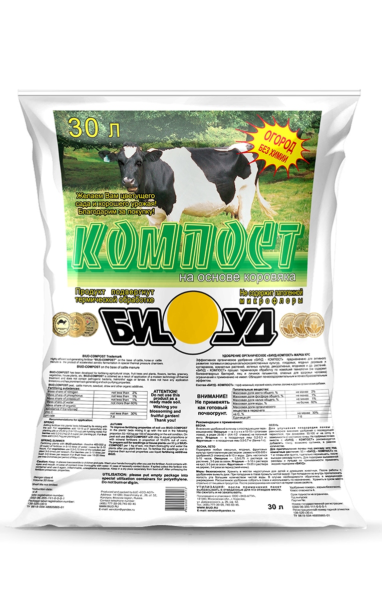Удобрение сухое Биуд Компост коровий органическое 30 л