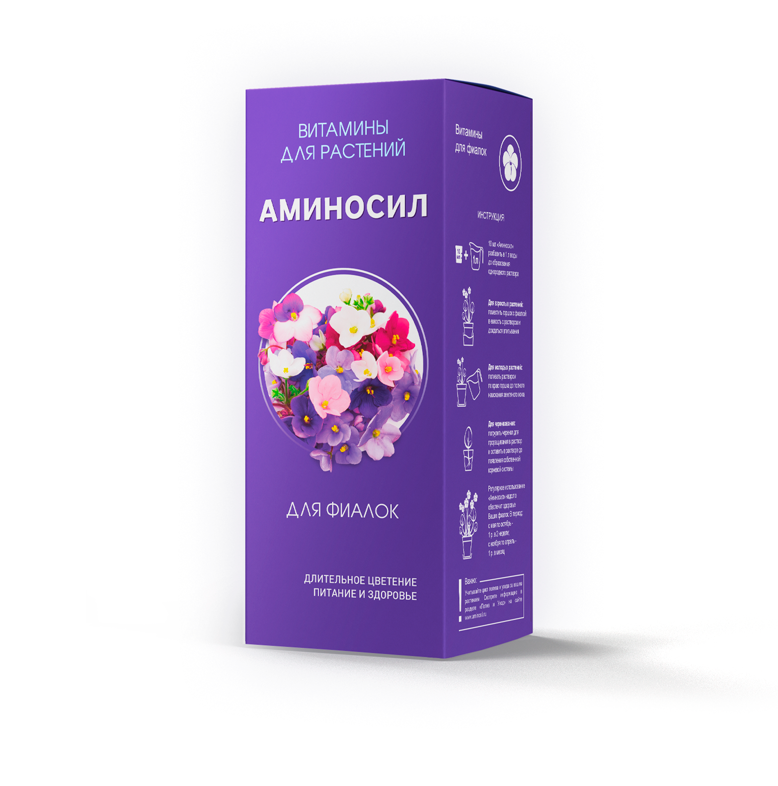 Удобрение жидкое АМИНОСИЛ для фиалок органоминеральное 0,5л