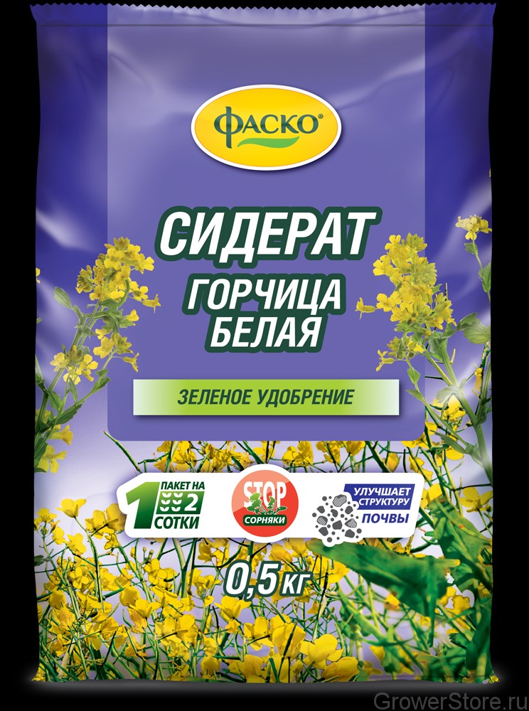Сидерат горчица белая 0,5кг