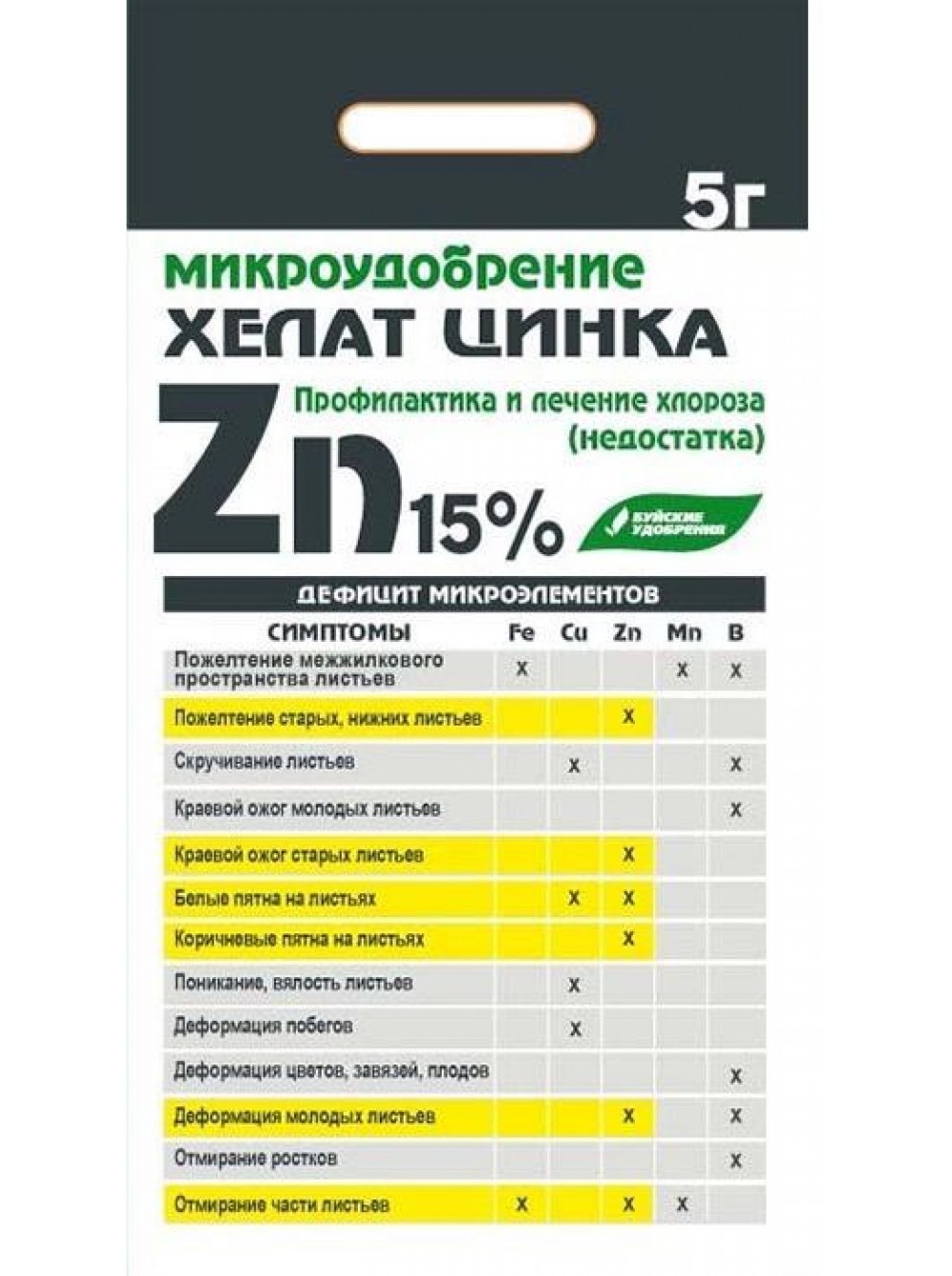 Удобрение сухое БХЗ Хелат Цинка минеральное 5г