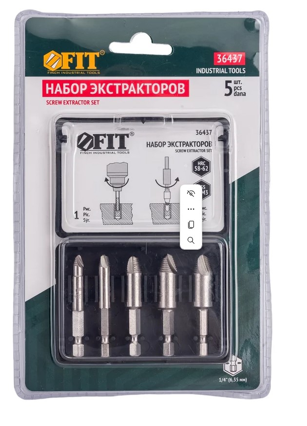 Набор экстракторов "FIT" 5 шт 36437