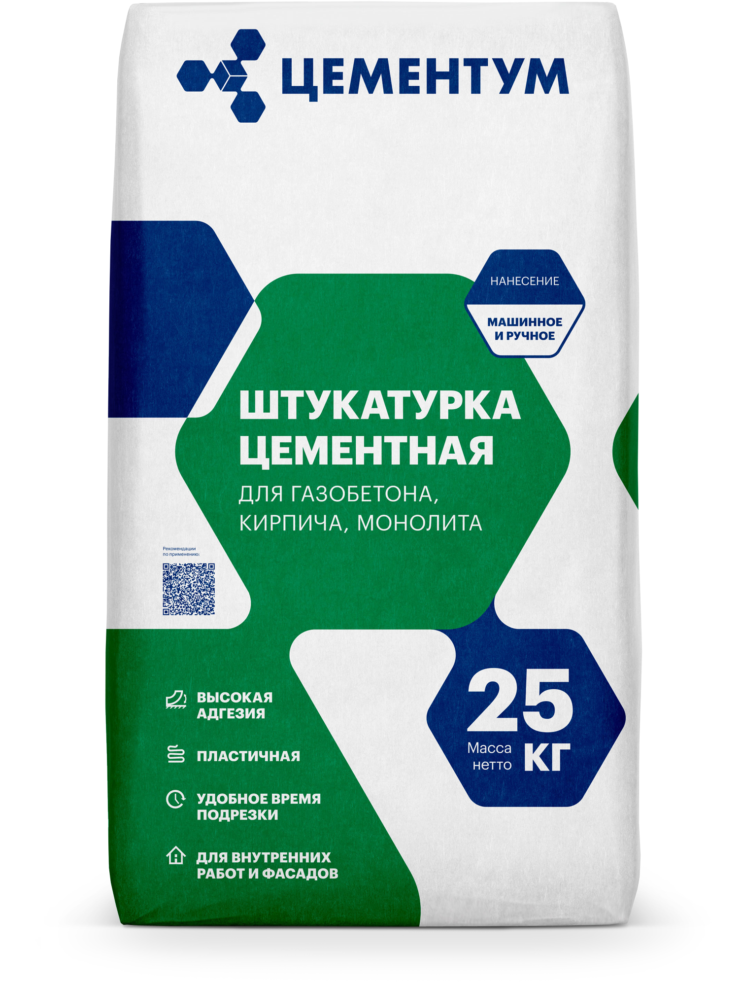 Штукатурка цементная "ЦЕМЕНТУМ" (Holcim) 25 кг. (56 шт/пал)