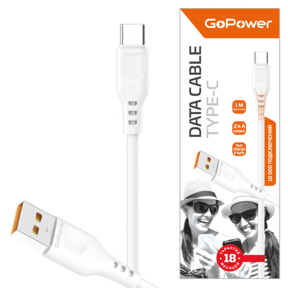 Кабель GOPOWER GP01L USB/Lightning 2,4A медь/ПВХ, белый 1м
