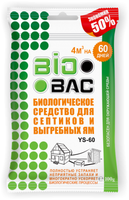 Средство "BIO BAC" для септиков и выгребных ям 100 гр. ( на 2 м3.) BB-YS 60