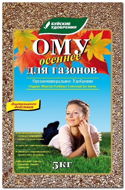 Удобрение сухое ОМУдля Газонов осеннее, 5кг