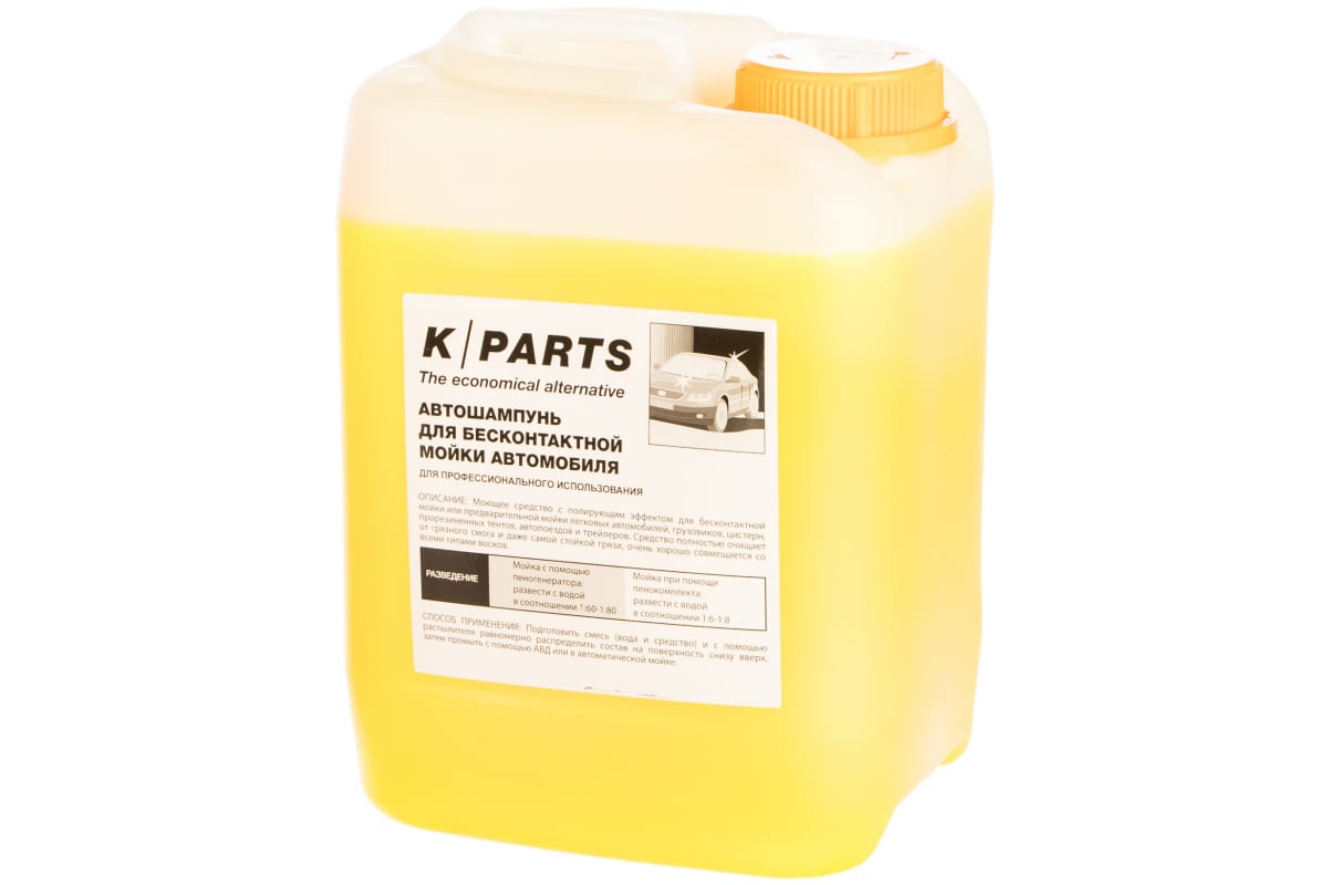 Автошампунь Karcher K-Parts Soft для бесконтактной мойки 5л