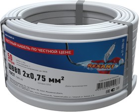 Провод ШВВП 2х0,75 ГОСТ (1уп - 50м) белый