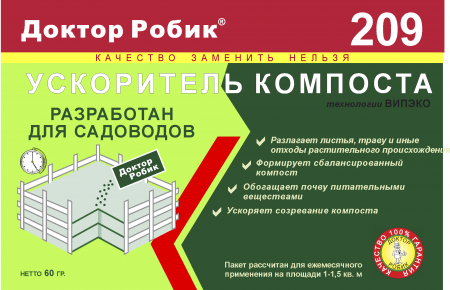 Ускоритель компостирования Доктор Робик 209  60г