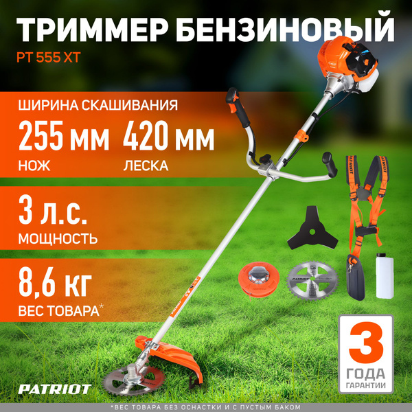 Триммер бензиновый PATRIOT PT 555 XT (1+1) ) 3л.с, 52сс, карб полуавтомат, катушка Comfort