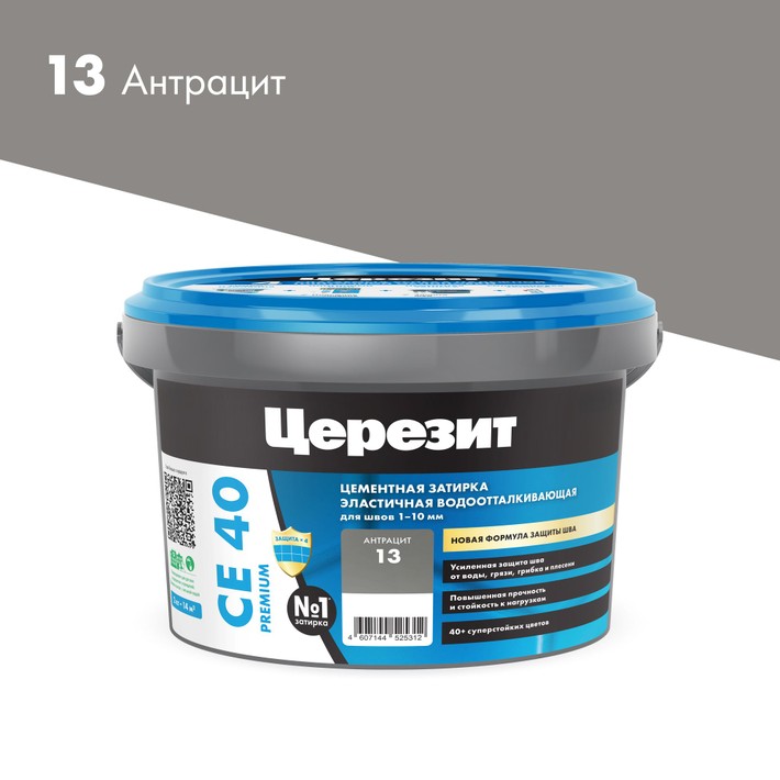 Затирка "Церезит" Aquastatic СЕ40 Антрацит (№13) 2 кг( ведро) заказ