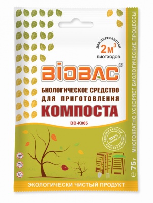Средство "BIO BAC" для приготовления компоста  75 г. ( на 2 м3.) ВВ-К005