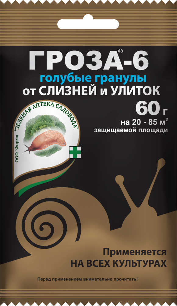 Инсектицид ЗАС Гроза-6 от улиток и слизней 60г