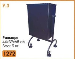 Урна №206