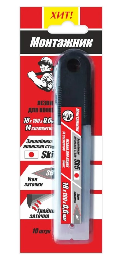 Лезвия для ножей "INGCO" 18х100 мм HKNCB181, 10 шт
