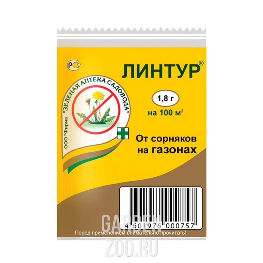 Гербицид избирательного действия ЗАС  Линтур пак. 1,8 г