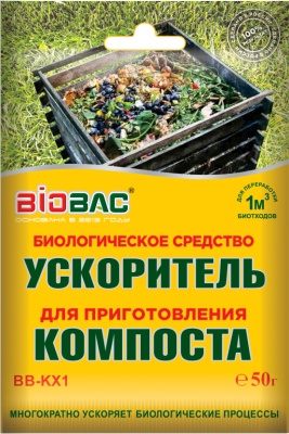 Биологическое средство для приготовления компоста 50г