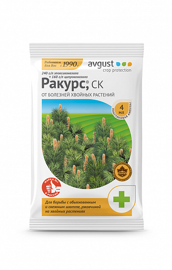 Фунгицид Август® Ракурс для хвойных культур комплексный 4 мл