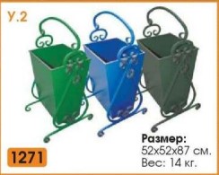 Урна №12 навесная к мангалам