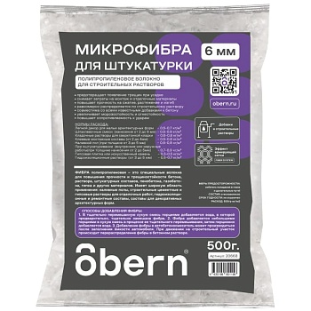 Фиброволокно полипропиленовое Obern 6 мм для штукатурки 30 мкм 0,5 кг (1/20)