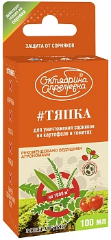 Гербицид Щелково Агрохим Зонтрана для картофеля и томатов 100мл