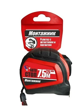 Рулетка "Монтажник" 25 мм х 7.5 м автостоп, магнит