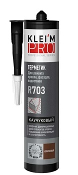 Герметик каучуковый KLEI`MPRO коричневый 300 мл