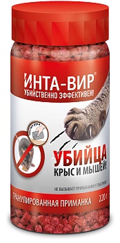 Родентицид гранулированная приманка Инта-Вир 220г от крыс и мышей