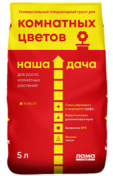 Грунт "Наша дача" для комнатных цветов, 5л