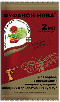 Инсектицид Фуфанон-Нова универсальный от вредителей, 2 мл